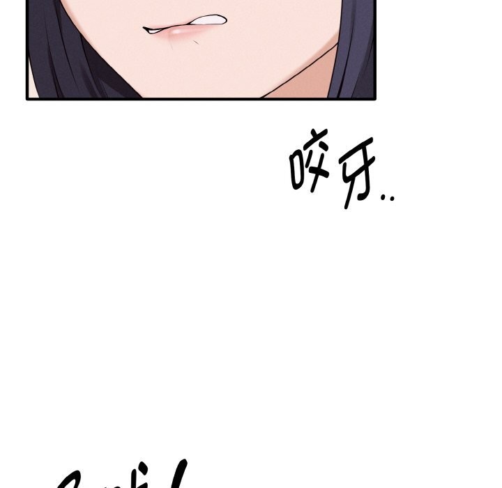 《母女通喫計劃》漫画 第7話