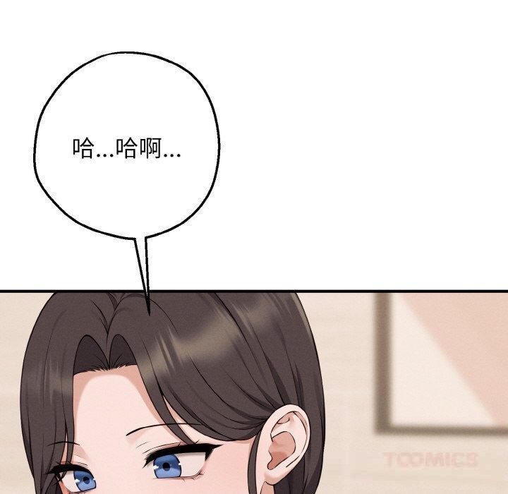《母女通喫計劃》漫画 第7話