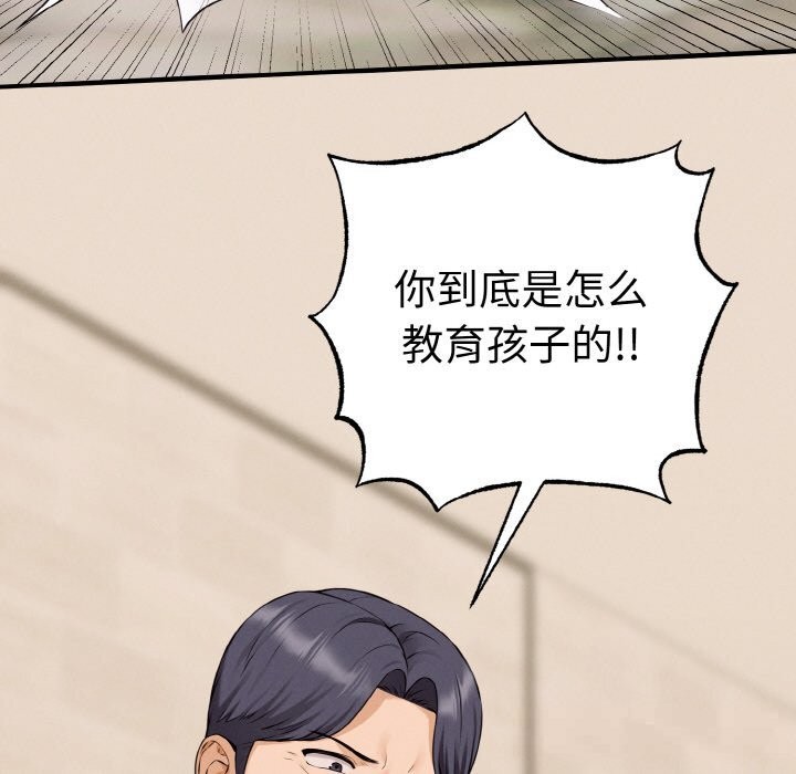 《母女通喫計劃》漫画 第7話