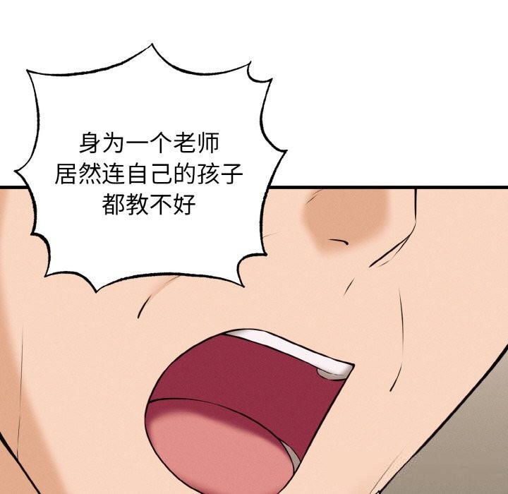 《母女通喫計劃》漫画 第7話