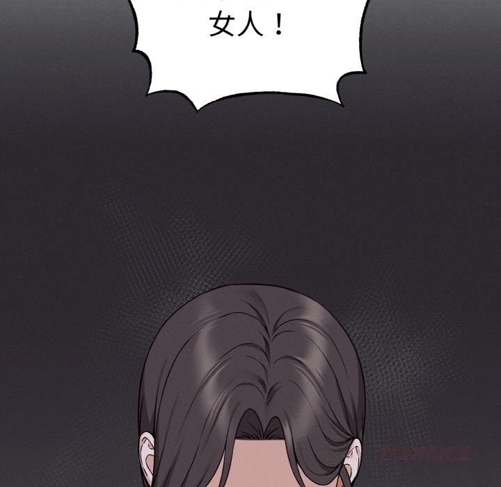 《母女通喫計劃》漫画 第7話