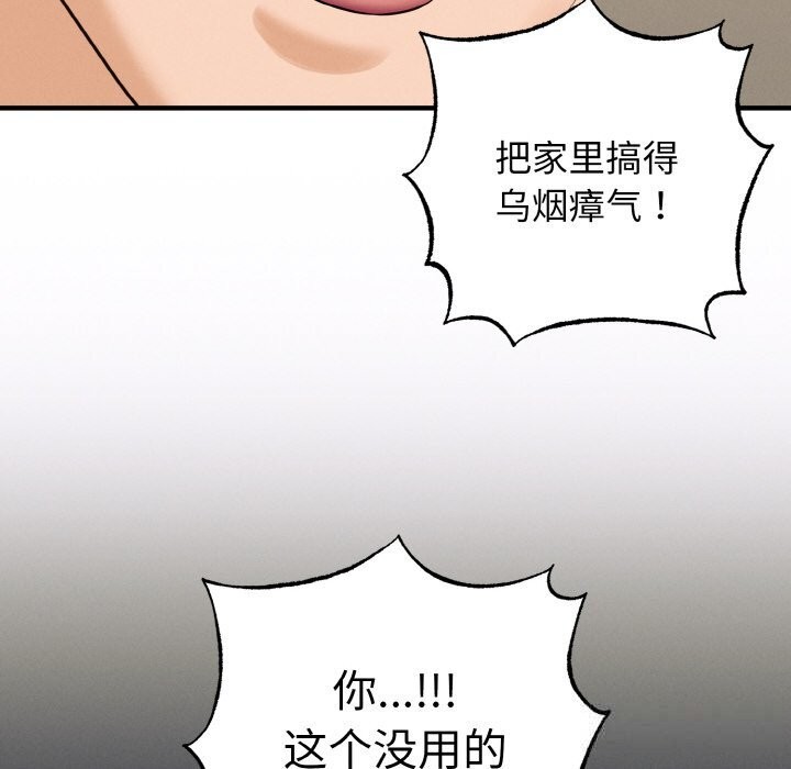 《母女通喫計劃》漫画 第7話