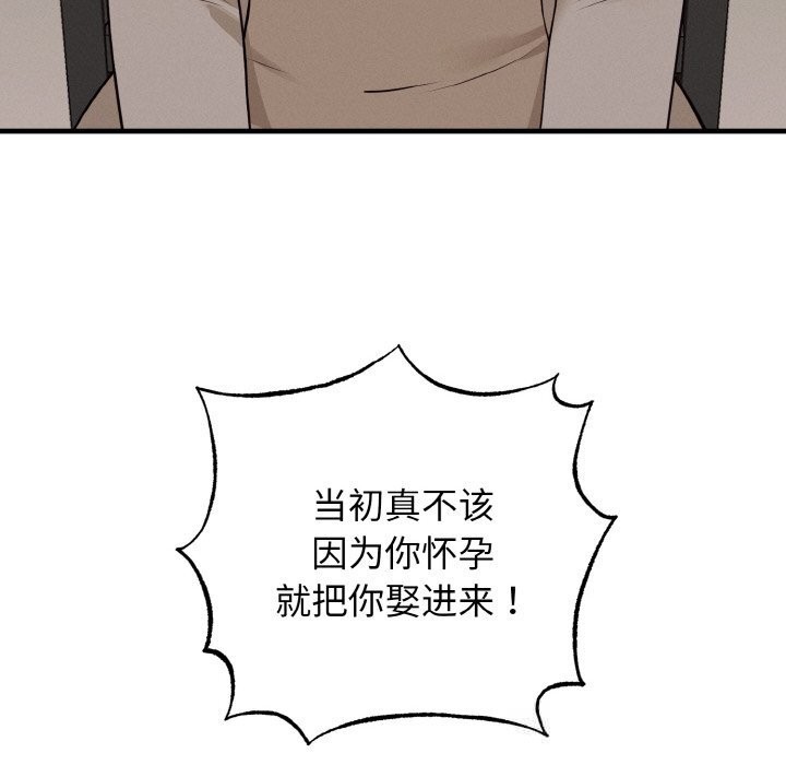 《母女通喫計劃》漫画 第7話