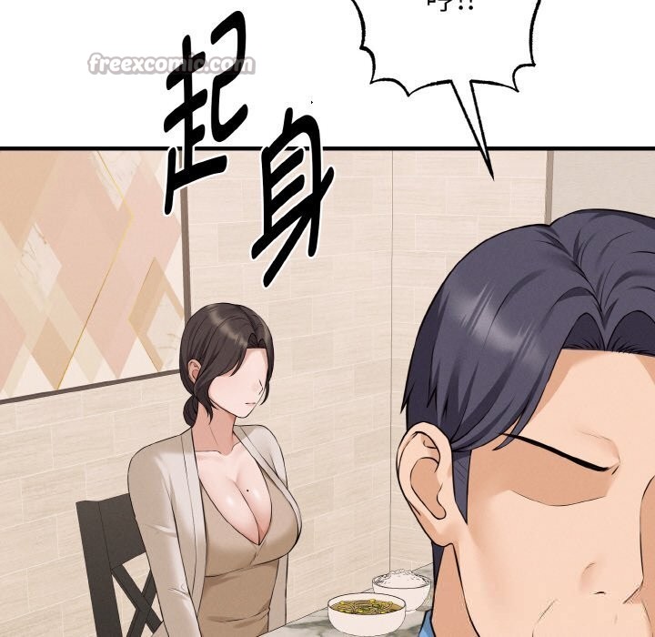 《母女通喫計劃》漫画 第7話