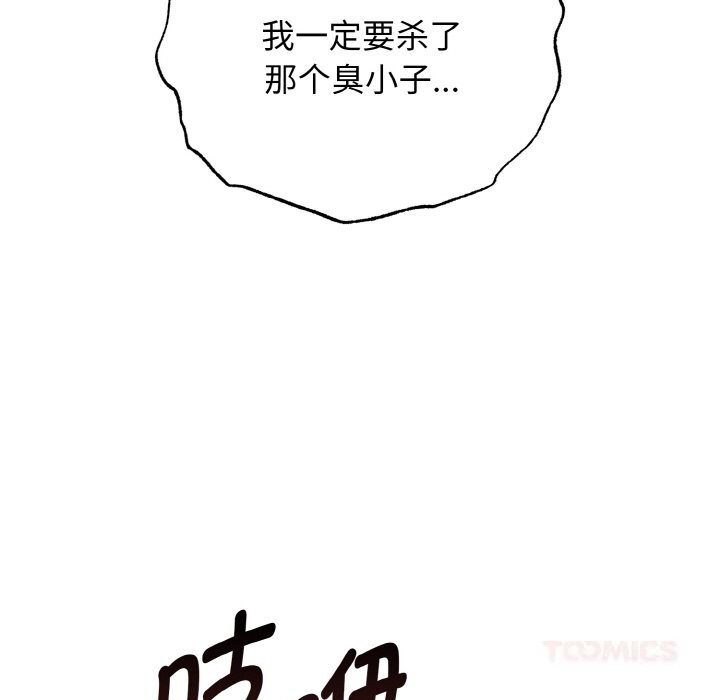 《母女通喫計劃》漫画 第7話
