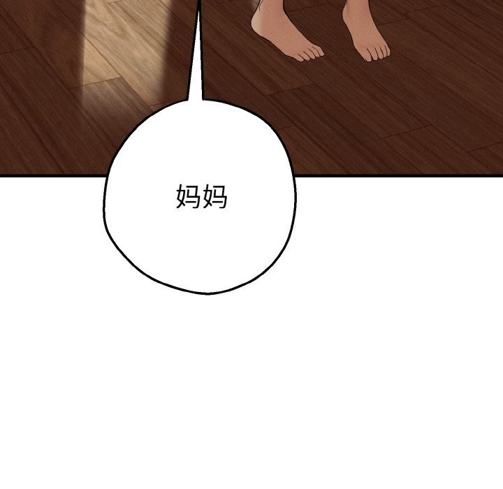 《母女通喫計劃》漫画 第7話
