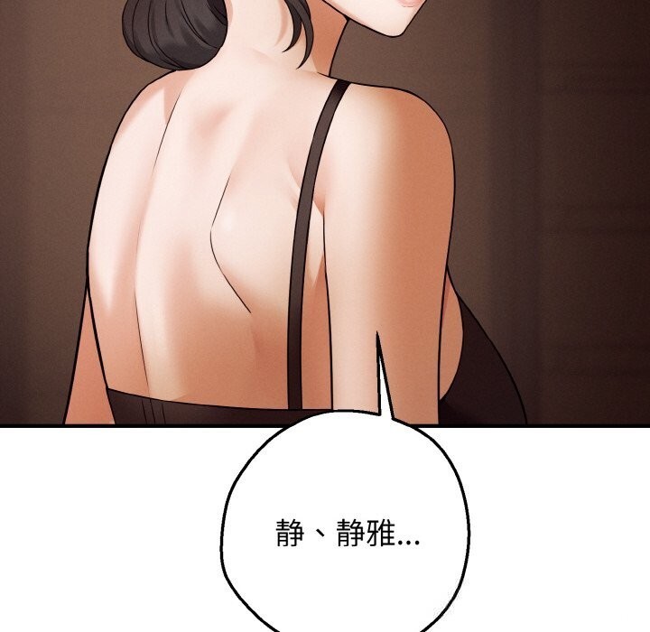 《母女通喫計劃》漫画 第7話