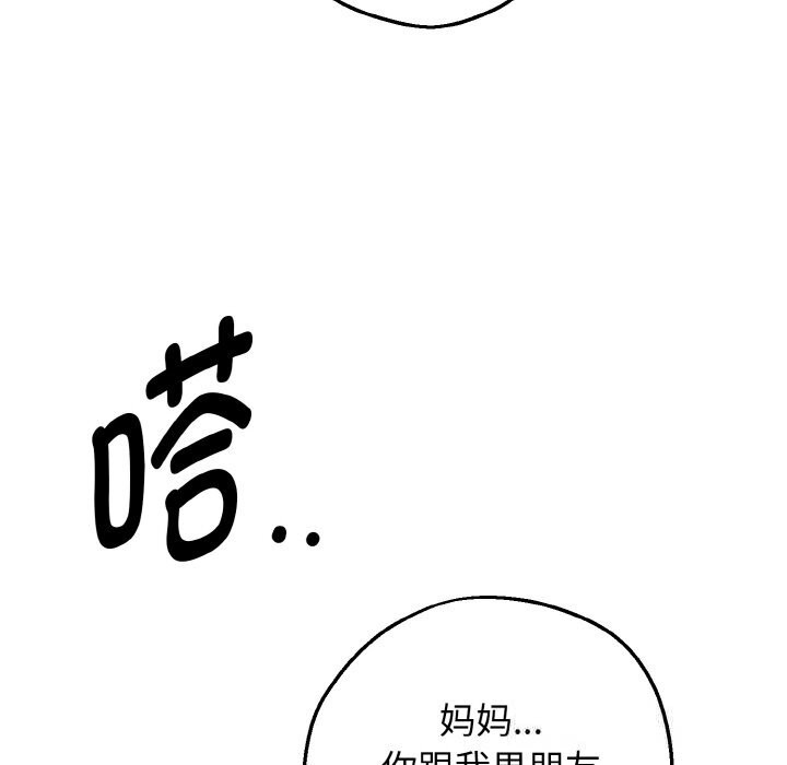 《母女通喫計劃》漫画 第7話