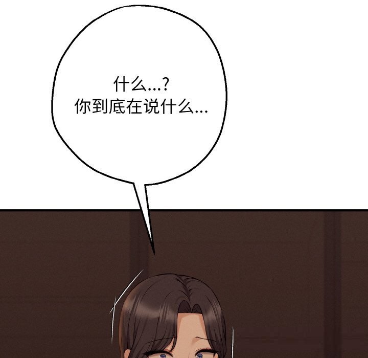 《母女通喫計劃》漫画 第7話
