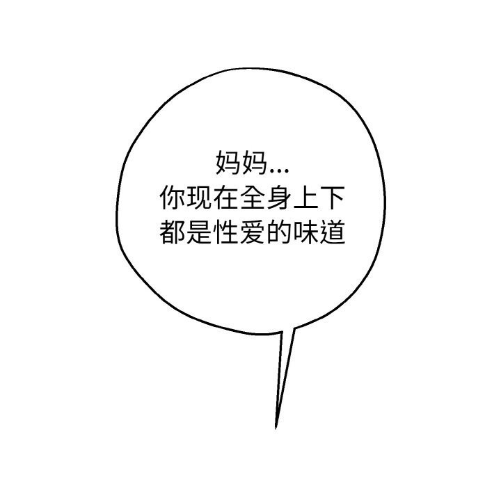 《母女通喫計劃》漫画 第7話