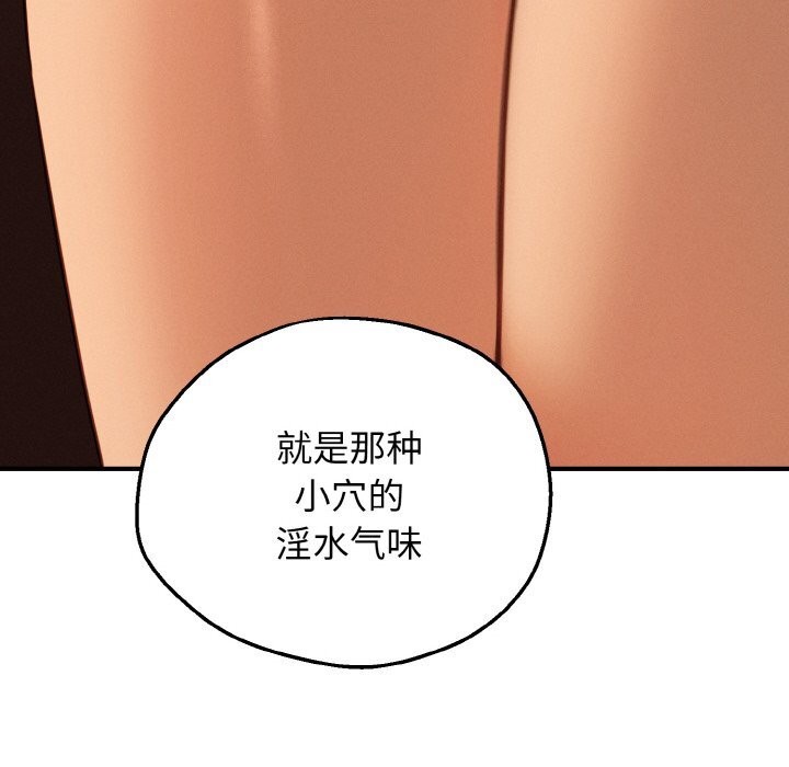 《母女通喫計劃》漫画 第7話
