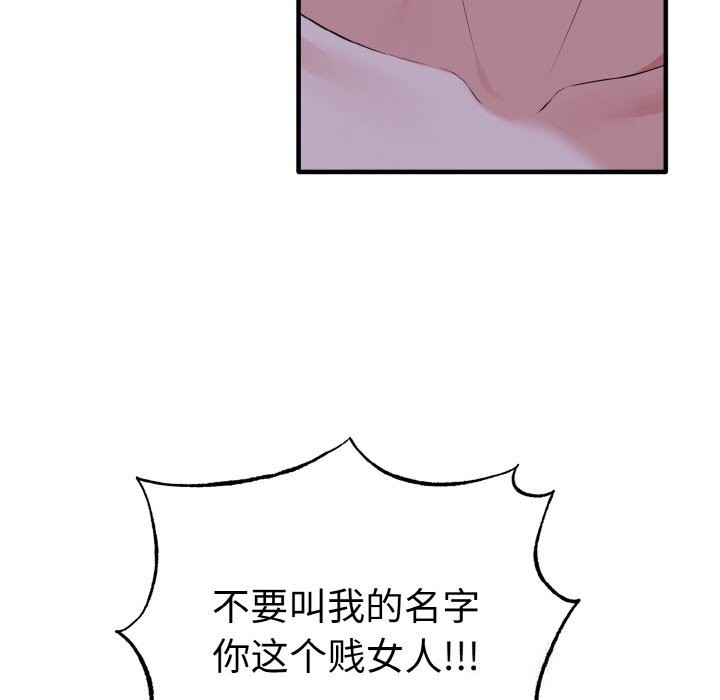 《母女通喫計劃》漫画 第7話