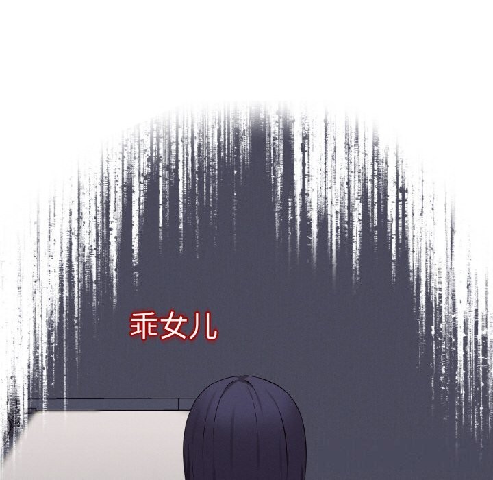 《母女通喫計劃》漫画 第7話