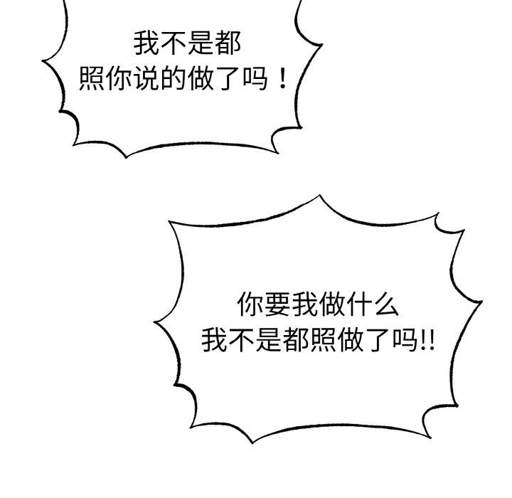 《母女通喫計劃》漫画 第7話