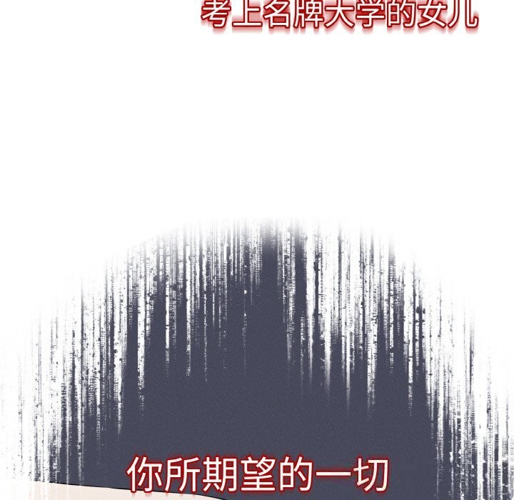 《母女通喫計劃》漫画 第7話