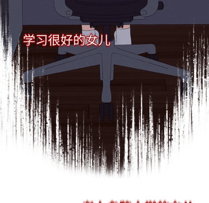 《母女通喫計劃》漫画 第7話