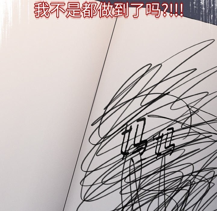 《母女通喫計劃》漫画 第7話