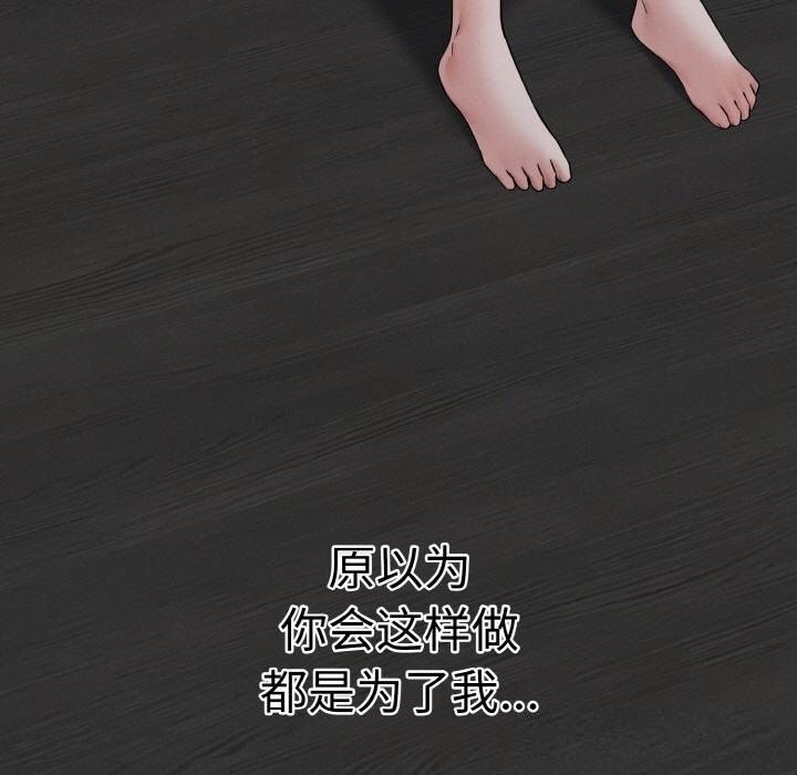《母女通喫計劃》漫画 第7話