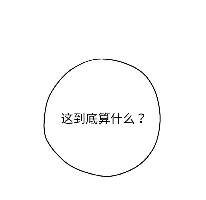 《母女通喫計劃》漫画 第7話