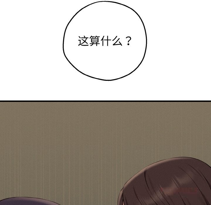 《母女通喫計劃》漫画 第7話
