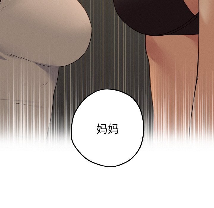 《母女通喫計劃》漫画 第7話
