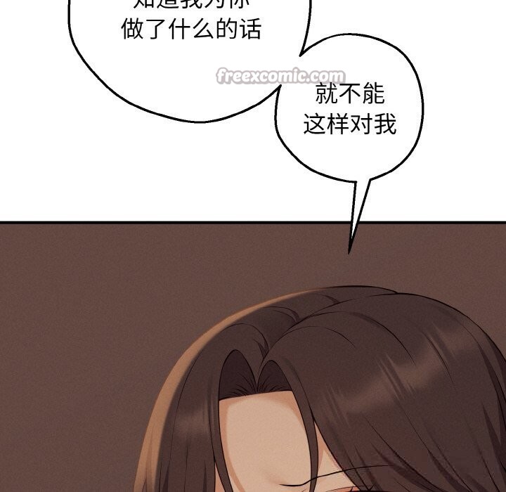 《母女通喫計劃》漫画 第7話