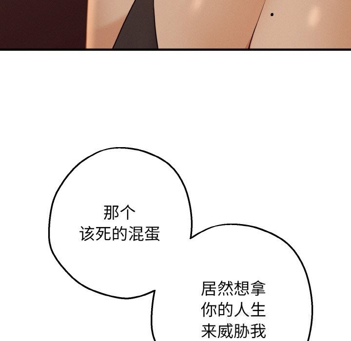 《母女通喫計劃》漫画 第7話