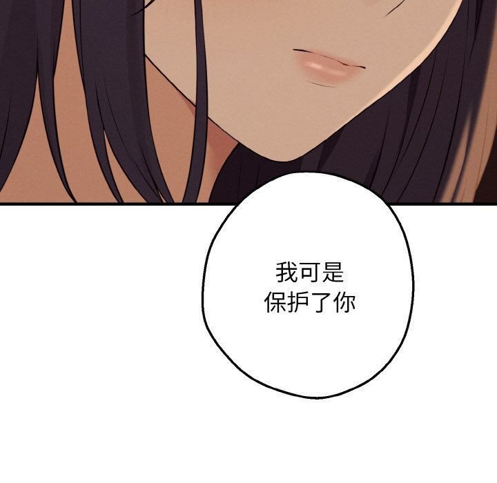 《母女通喫計劃》漫画 第7話