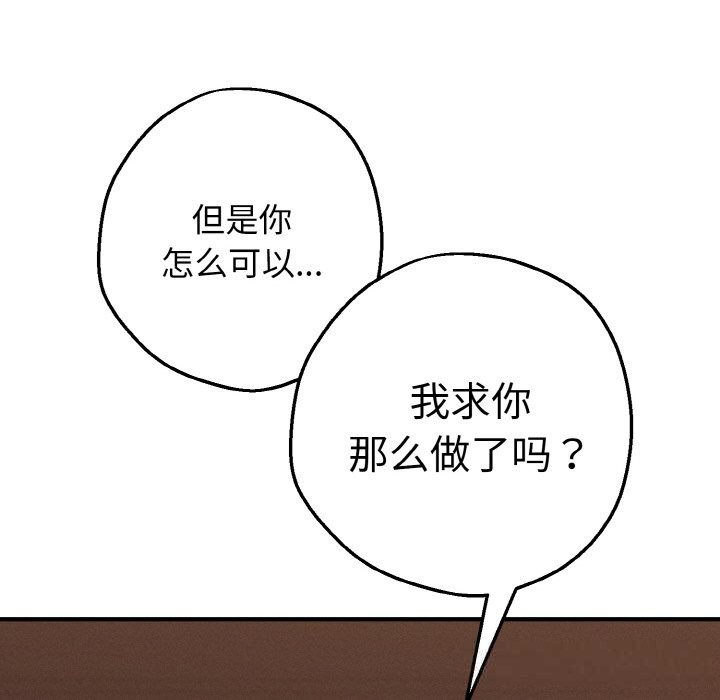 《母女通喫計劃》漫画 第7話