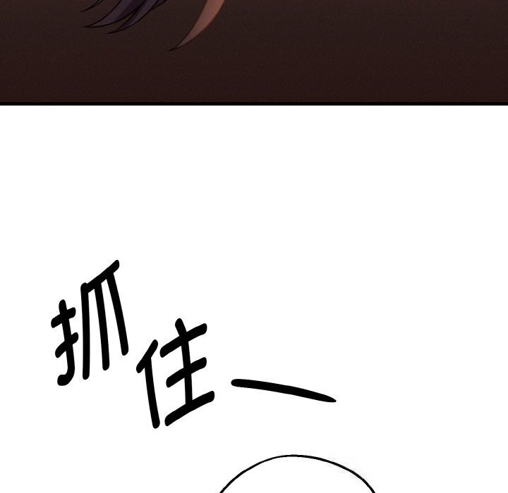 《母女通喫計劃》漫画 第7話