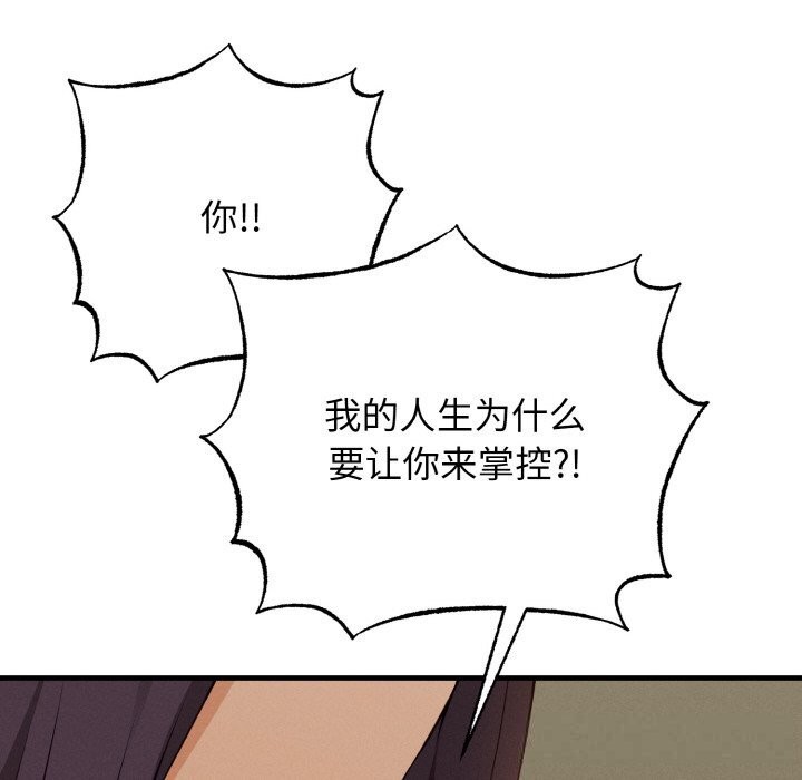 《母女通喫計劃》漫画 第7話