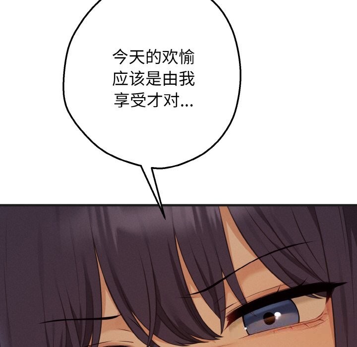 《母女通喫計劃》漫画 第7話