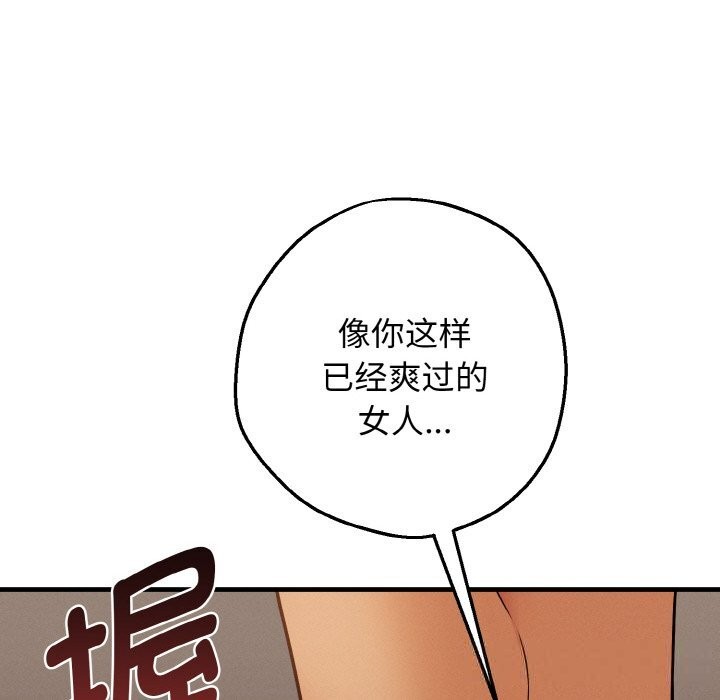 《母女通喫計劃》漫画 第7話