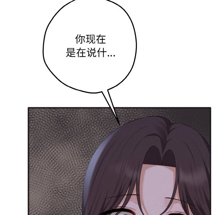 《母女通喫計劃》漫画 第7話