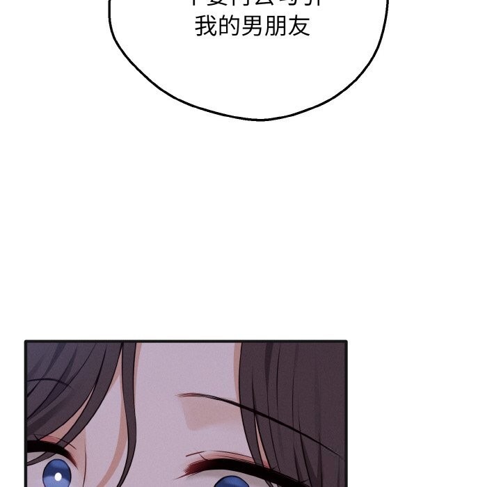 《母女通喫計劃》漫画 第7話