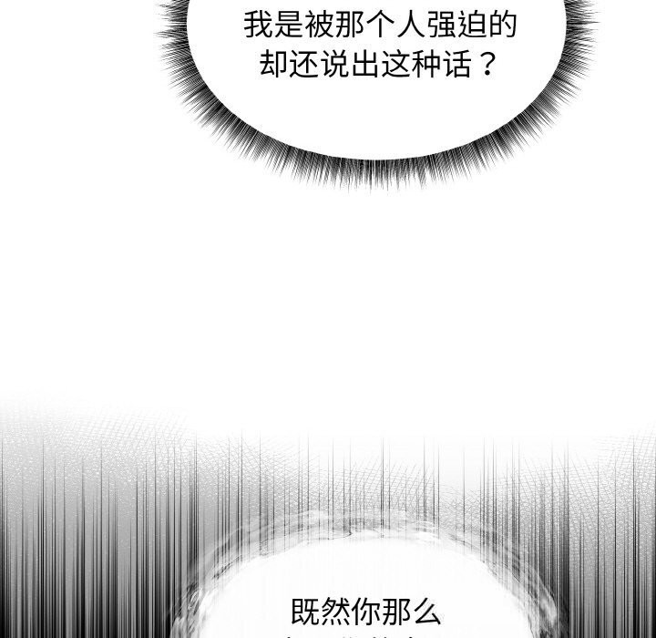 《母女通喫計劃》漫画 第7話
