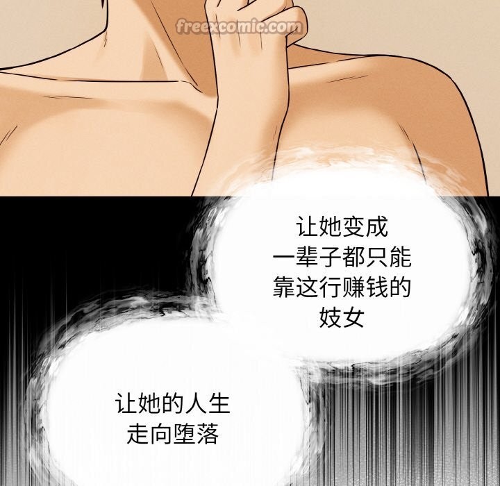 《母女通喫計劃》漫画 第7話