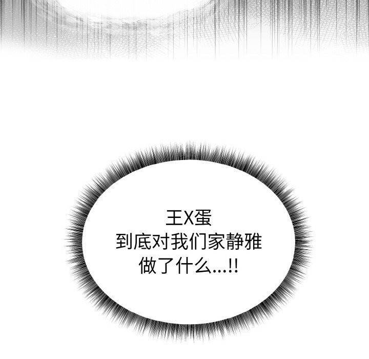 《母女通喫計劃》漫画 第7話