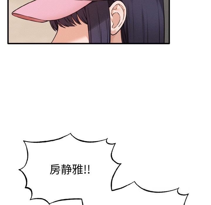 《母女通喫計劃》漫画 第7話