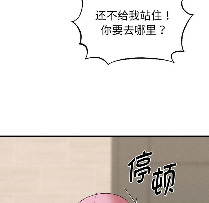 《母女通喫計劃》漫画 第7話
