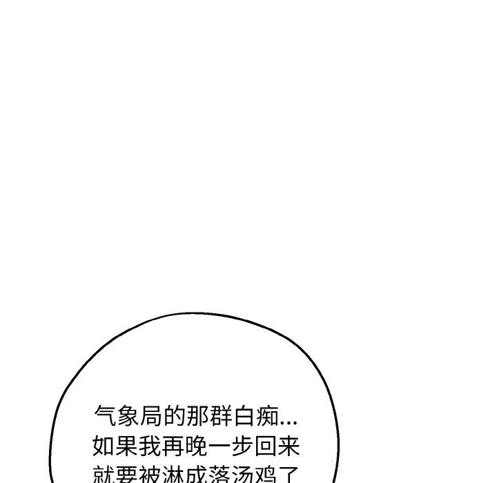 《母女通喫計劃》漫画 第7話