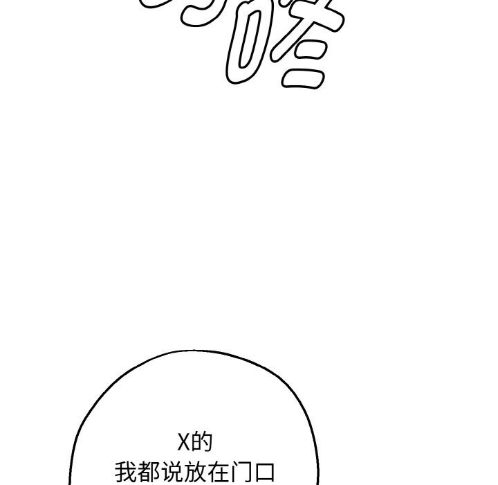 《母女通喫計劃》漫画 第7話