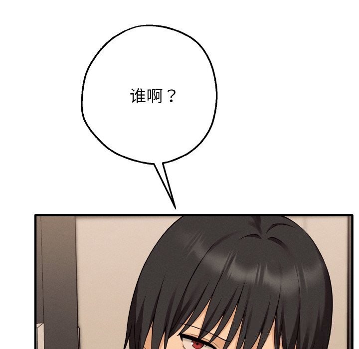 《母女通喫計劃》漫画 第7話