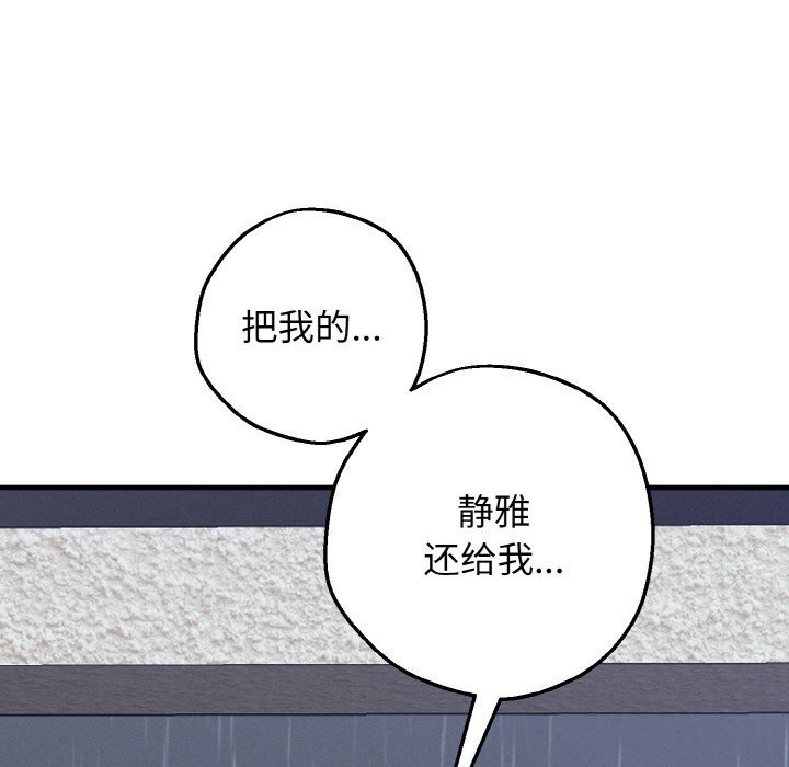 《母女通喫計劃》漫画 第7話