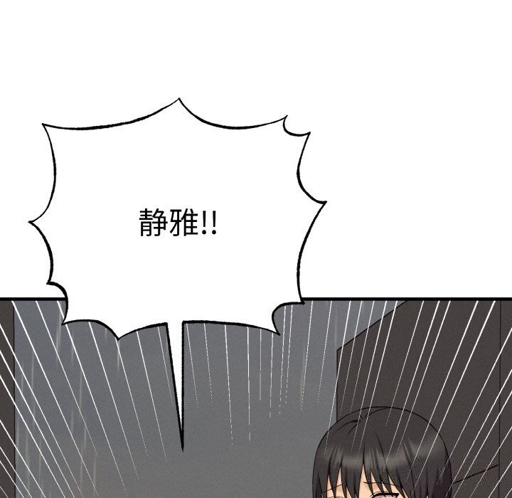 《母女通喫計劃》漫画 第8話