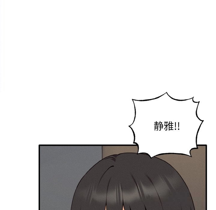 《母女通喫計劃》漫画 第8話