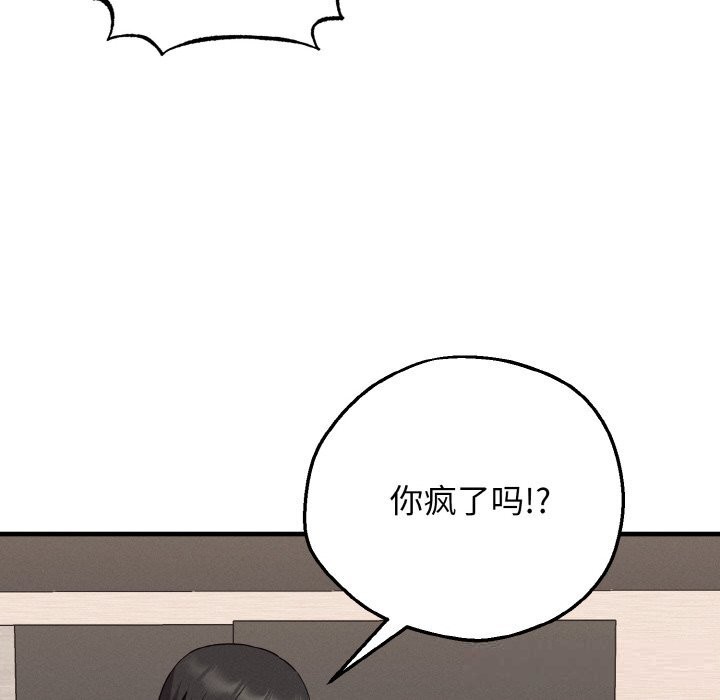 《母女通喫計劃》漫画 第8話