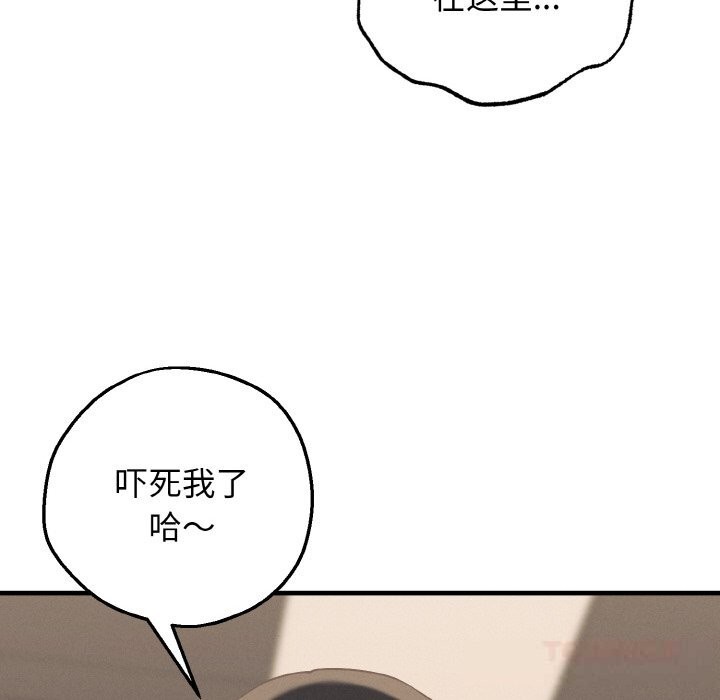 《母女通喫計劃》漫画 第8話