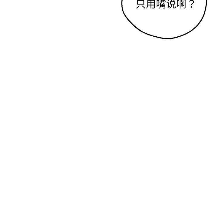 《母女通喫計劃》漫画 第8話
