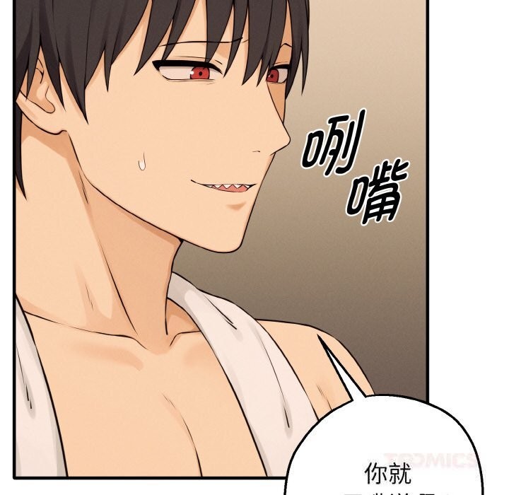 《母女通喫計劃》漫画 第8話